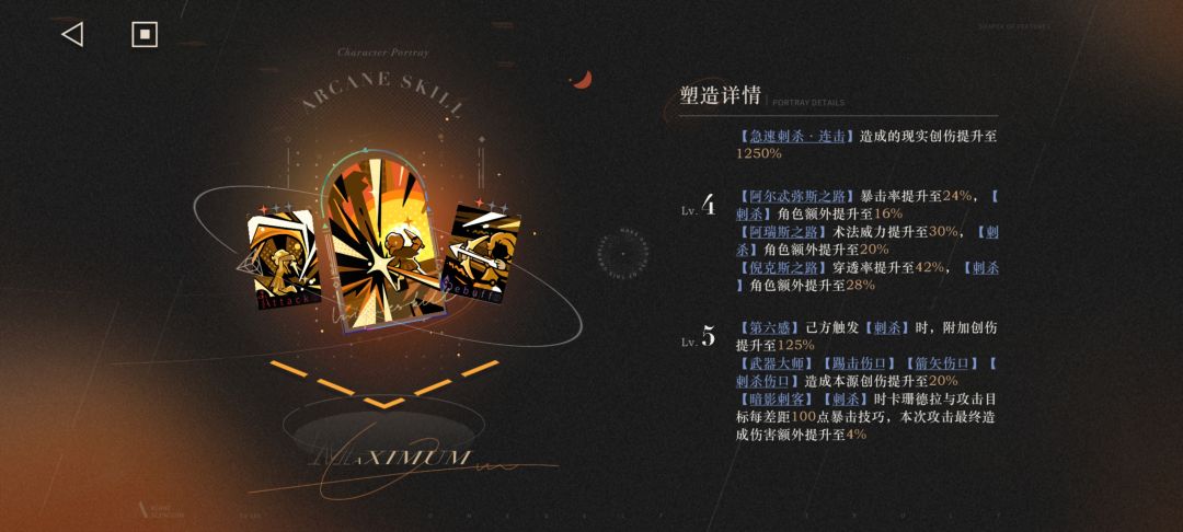 两位主角全满 3