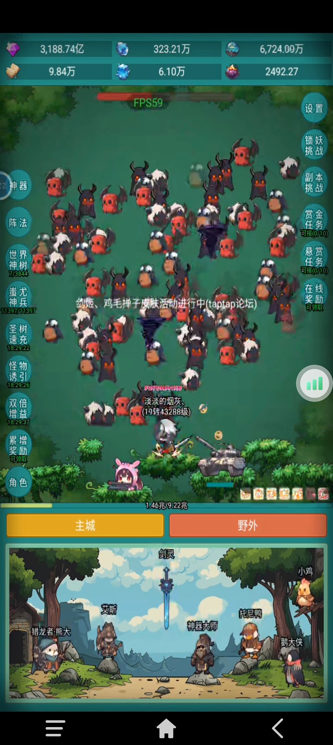 冲啊 1