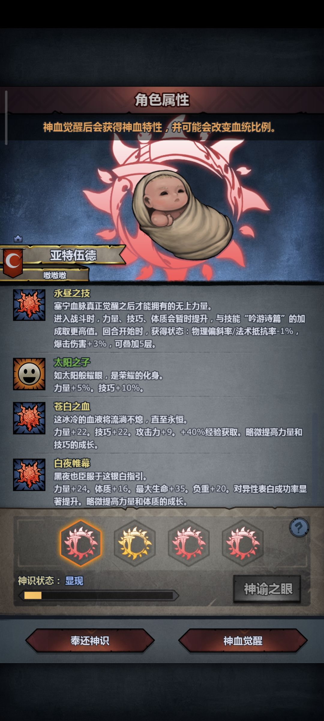 第1个赛宁神子哪一个好一点? 3