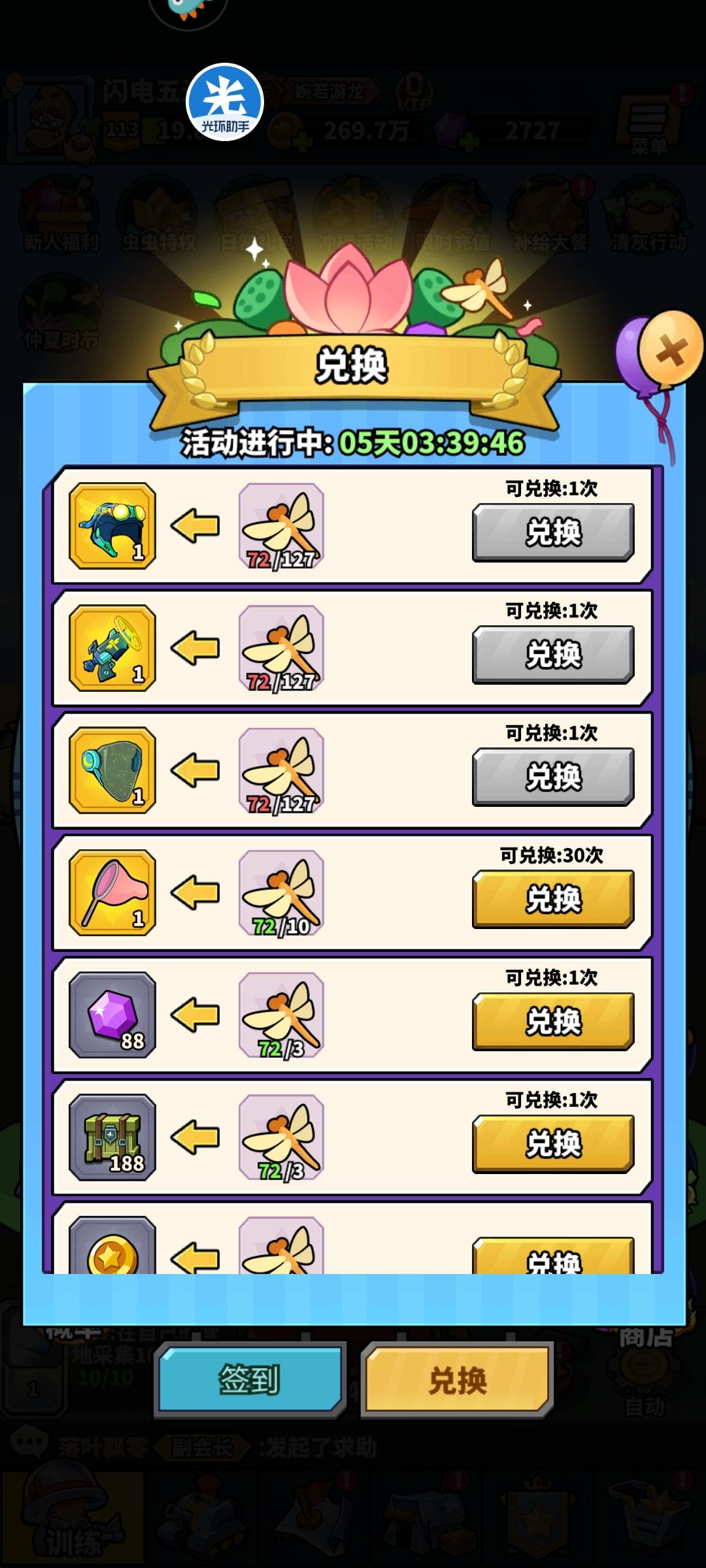 仲夏活动 2