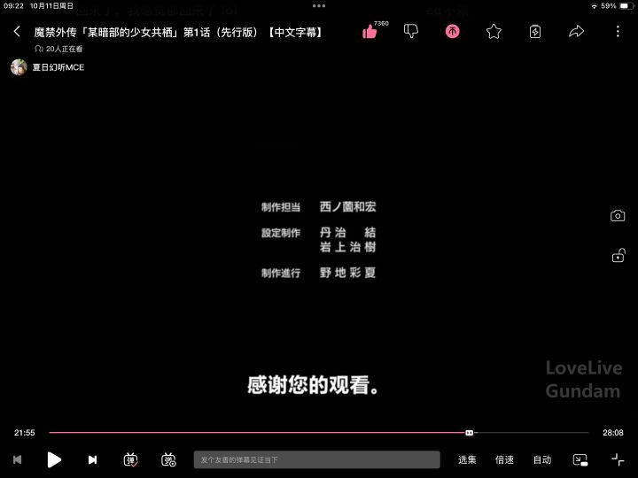 不赖😋截图
