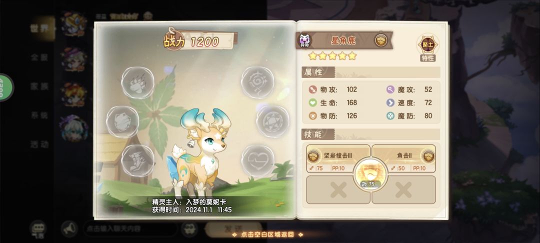 我将原谅西普大鹿一小时 1