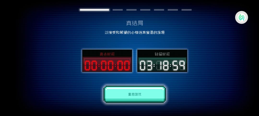 终于过了 1