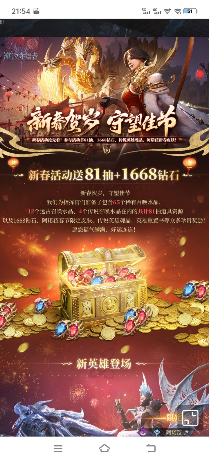说的可不是28个远古召唤截图