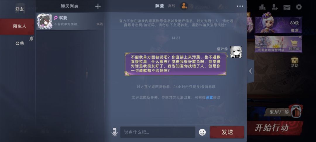 怎么感觉手机不干净。? 6