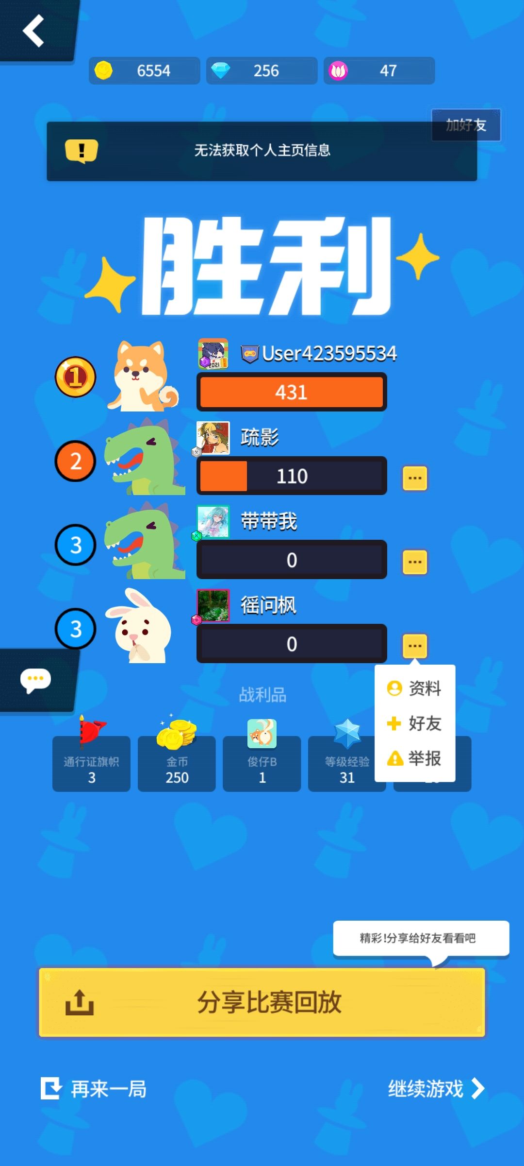 这人的账号是咋了?????? 1