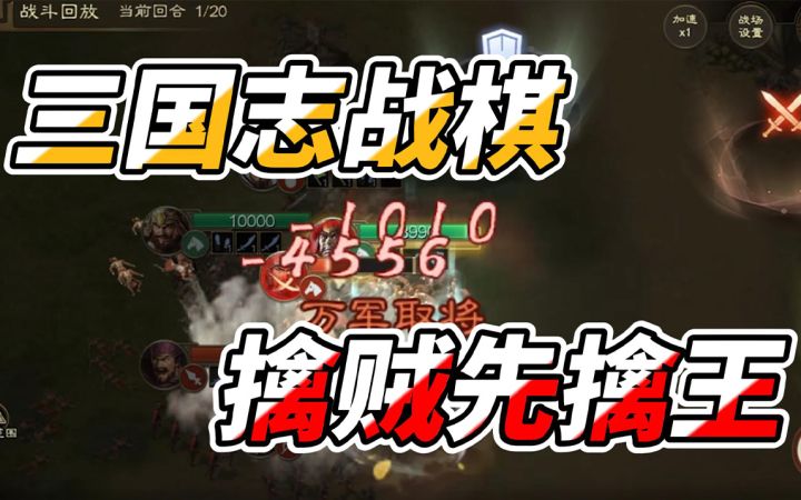 【三国志战棋版】大长腿走位专克多核,阵容越强输的越快截图