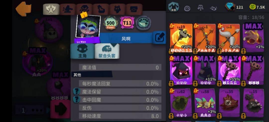 聚合头套的技能效果与描述并不相符 3