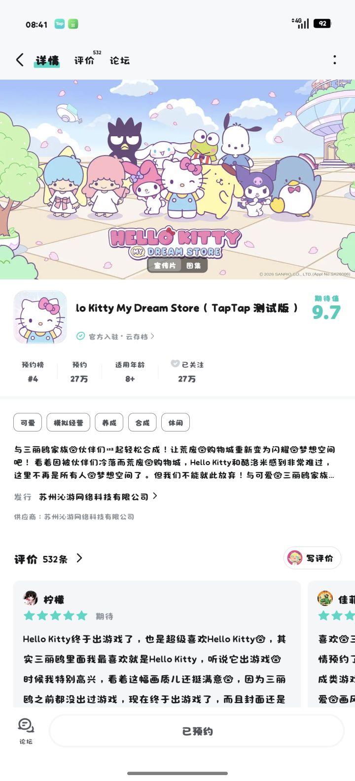 TapTap
