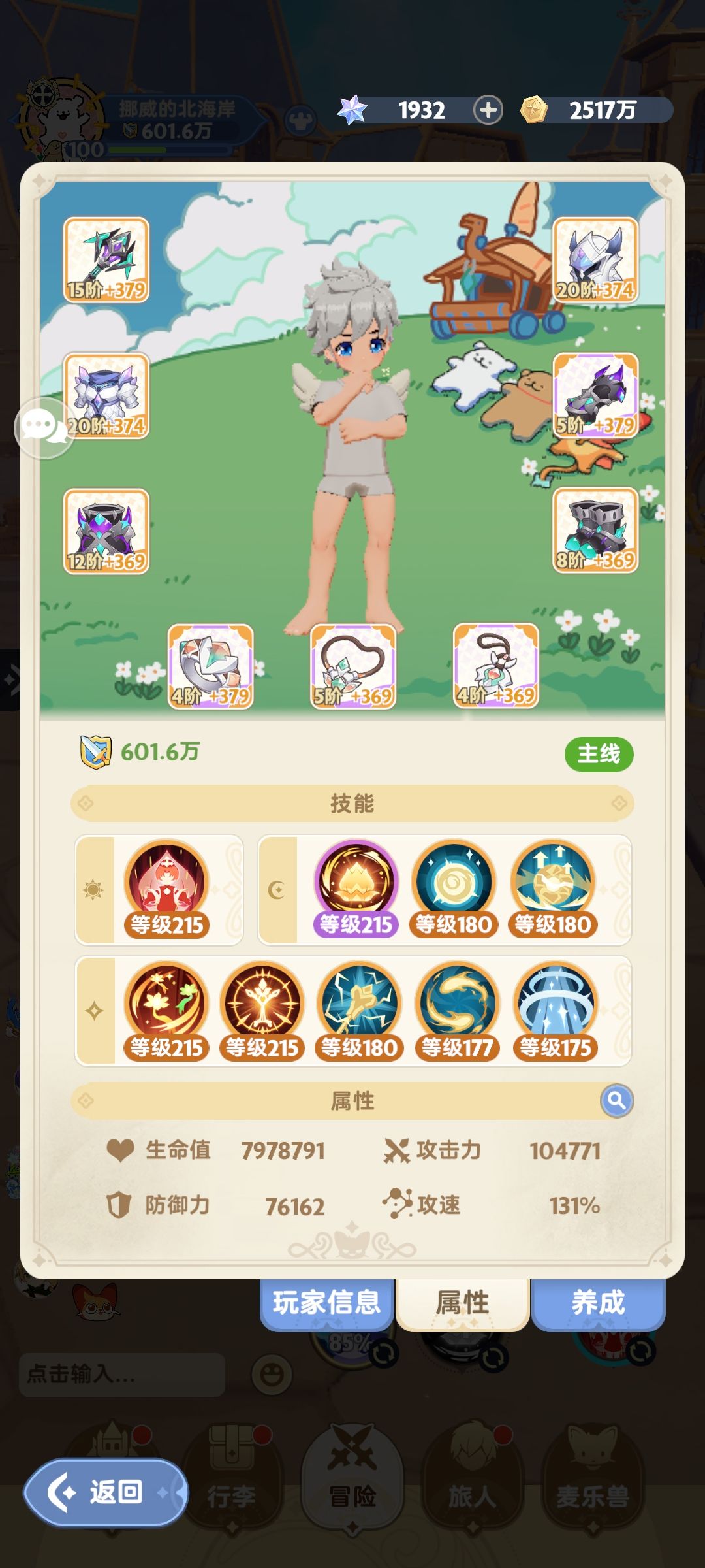 贫民服事的600万战力达成！ 3