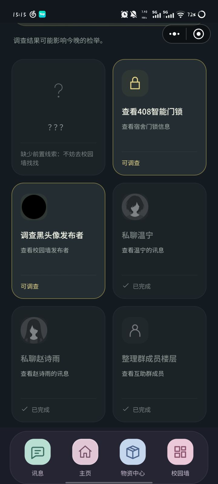 怎么过呀😭截图