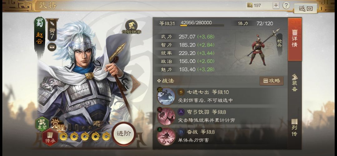 求个大佬看看我这阵容能行么 1