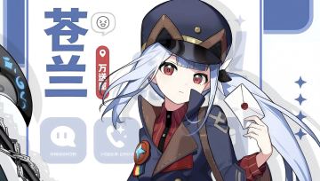 ✧旅人之邀 | 苍兰篇