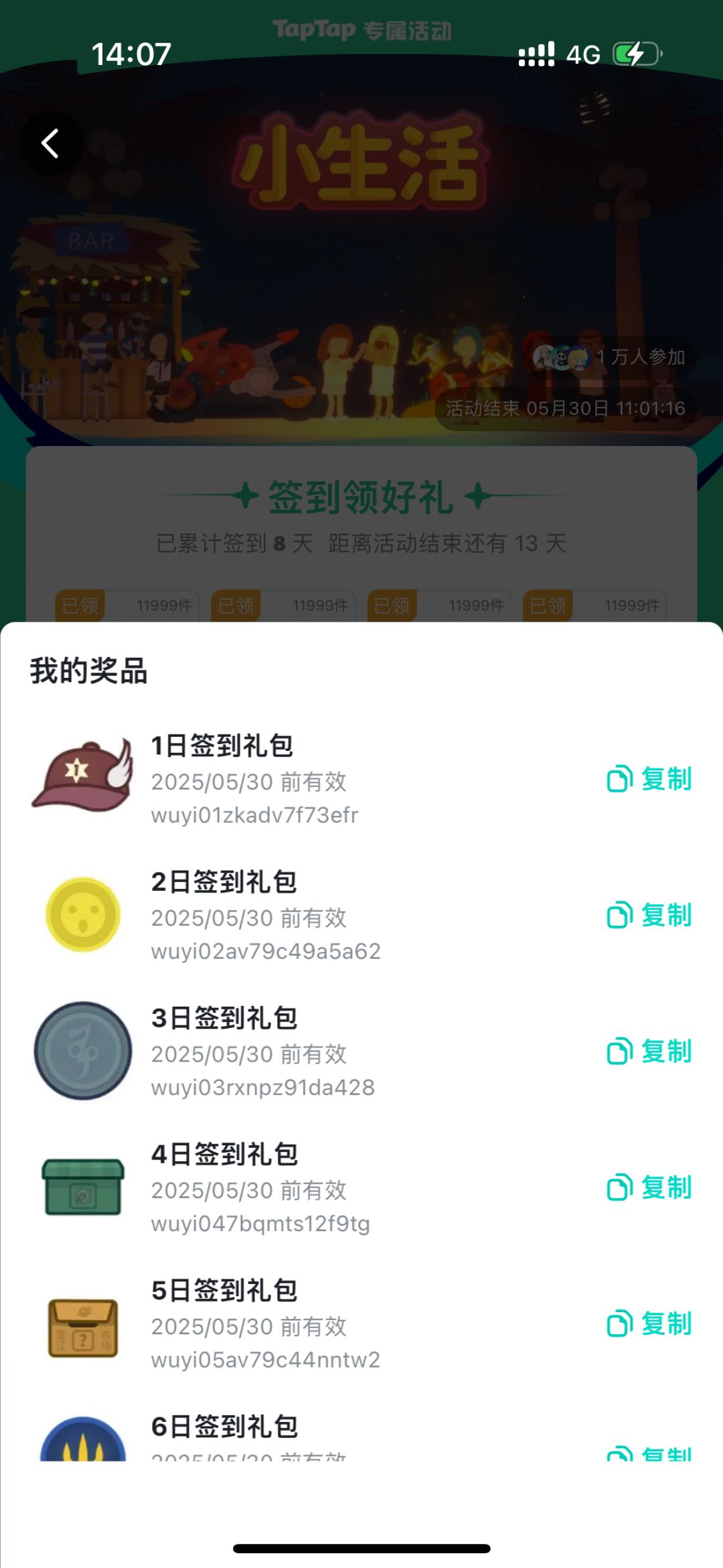 动态图片 1