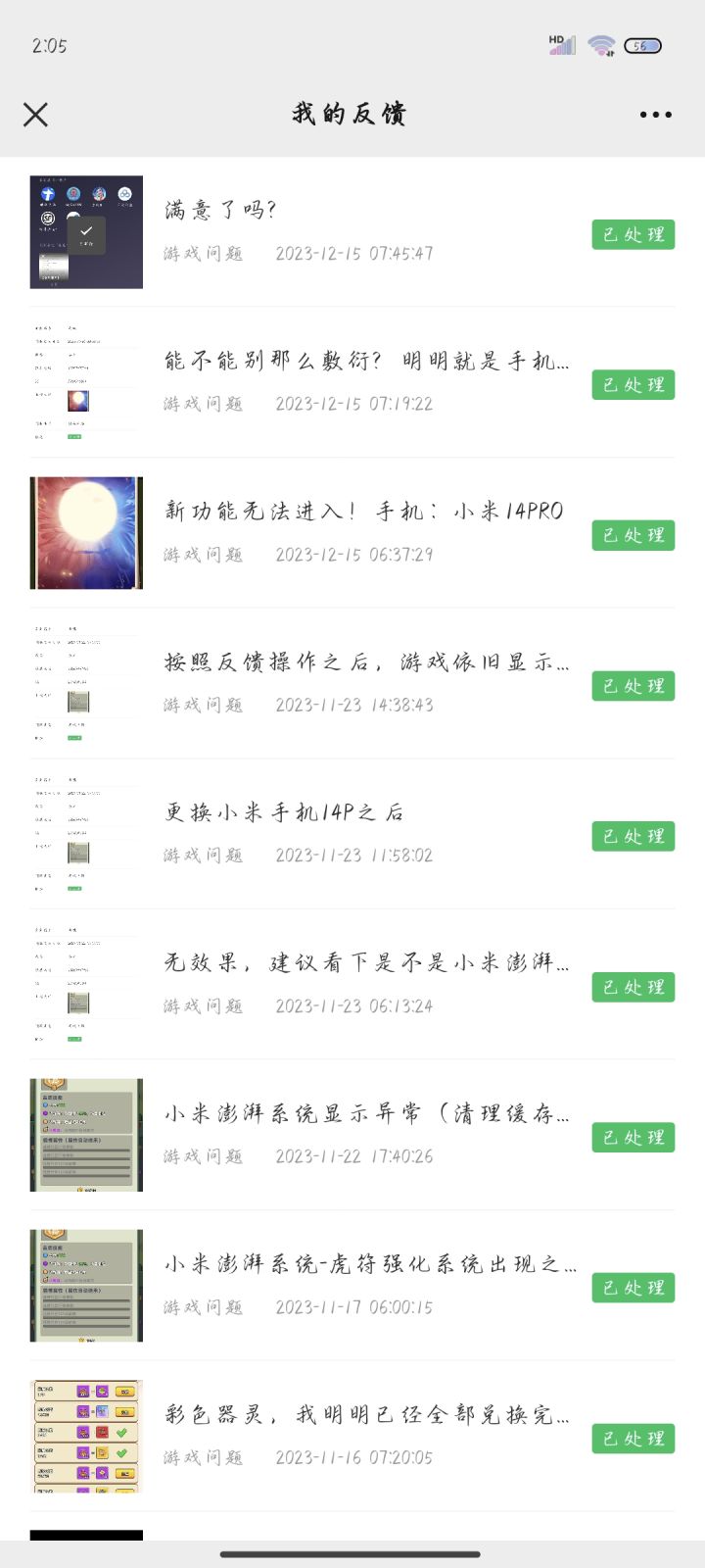 什么****截图