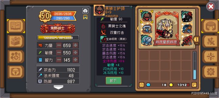 大佬们我这俩辣鸡先重做哪一个截图