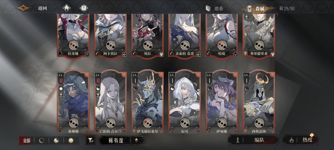求配队 1