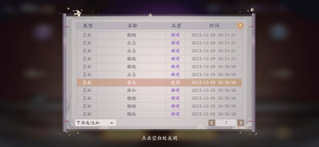 终于十连四金了 3