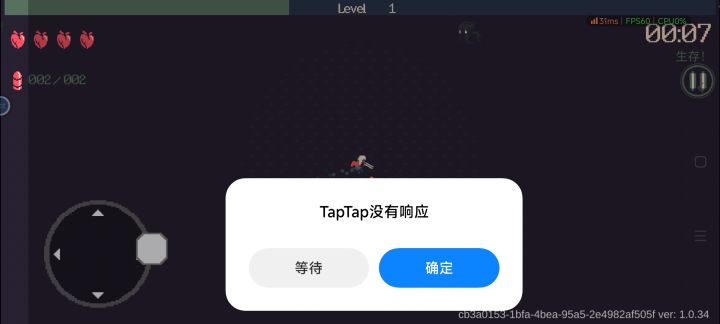 这老是无响应截图