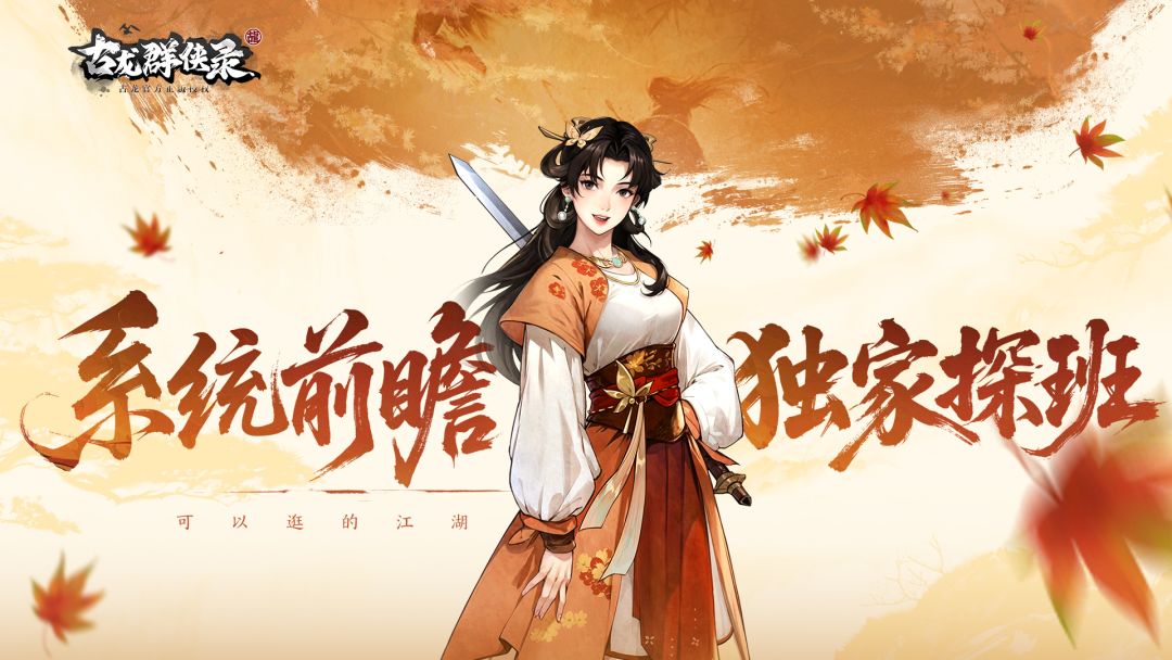 【系统前瞻】邀请入队玩法截图