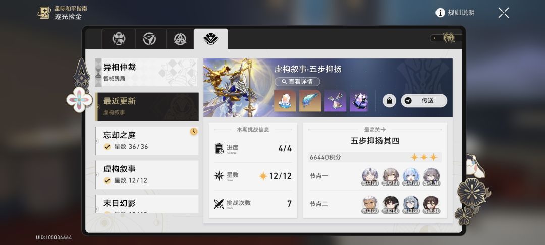 腾荒也算是让我第一次拿满奖励了 1