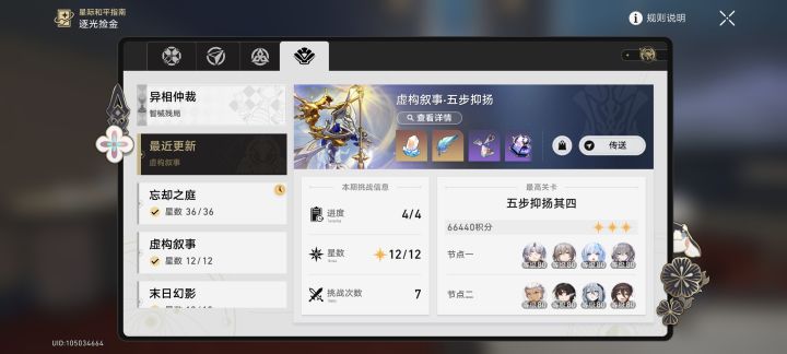 腾荒也算是让我第一次拿满奖励了截图