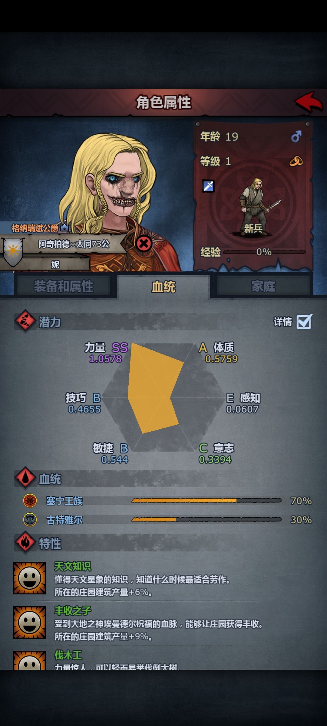混了一百多年终于出了 7