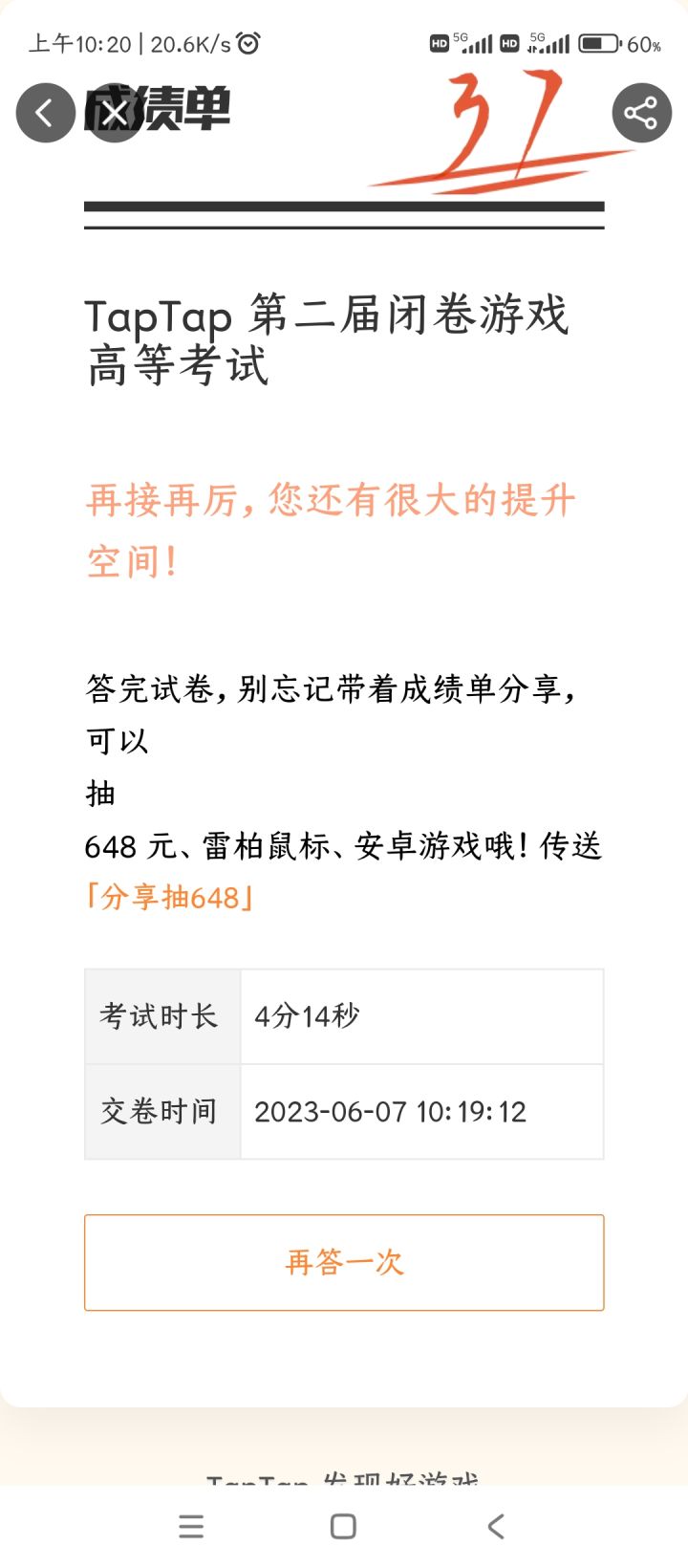 虽然但是截图