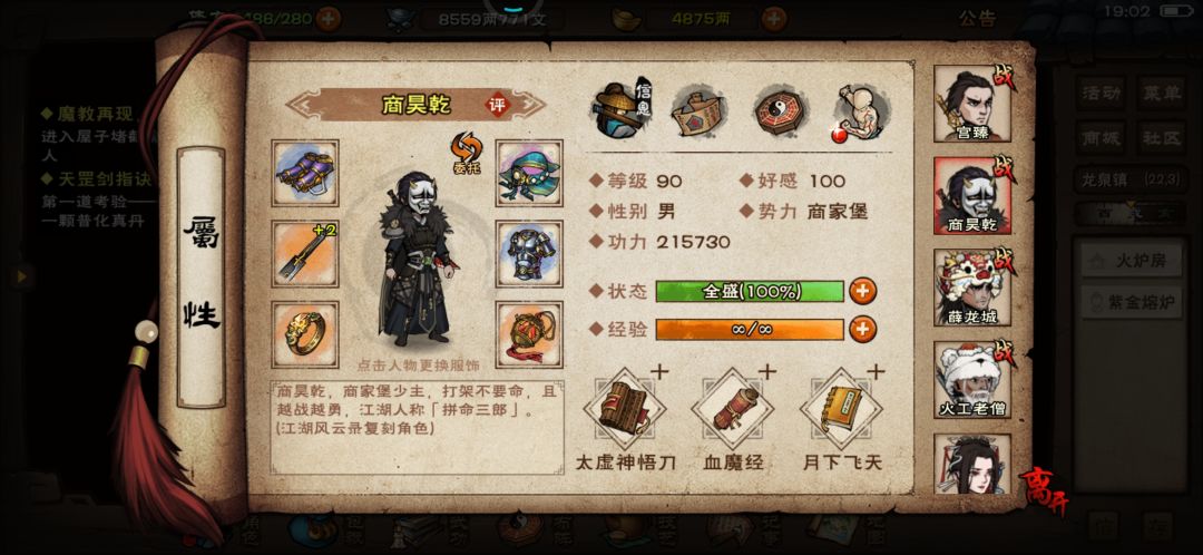 六扇门的打算玩道小,后面该怎么安排? 2
