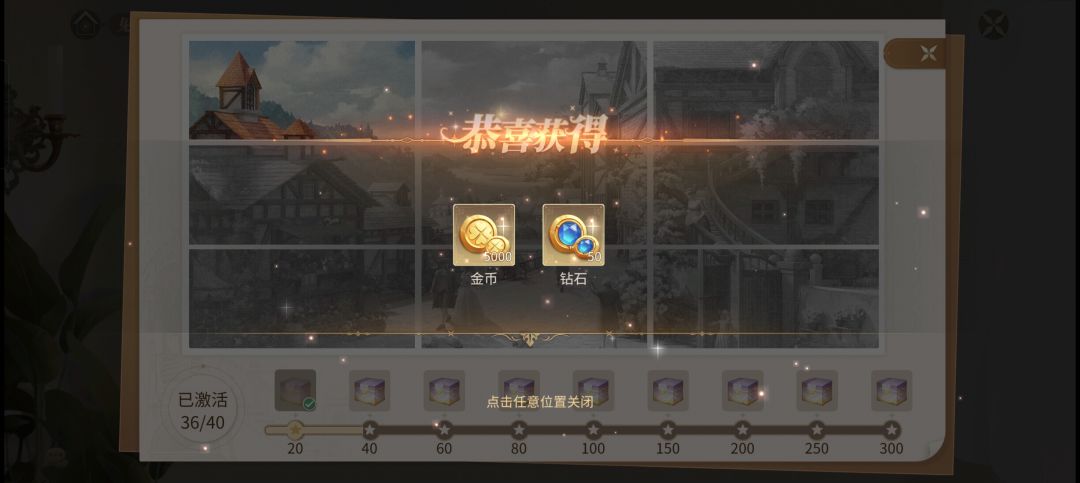 城堡里有一点点钻石领 3
