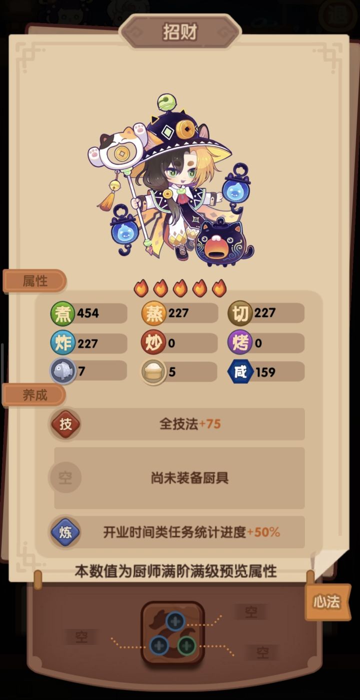 这个只能氪吗？必须有吗？截图