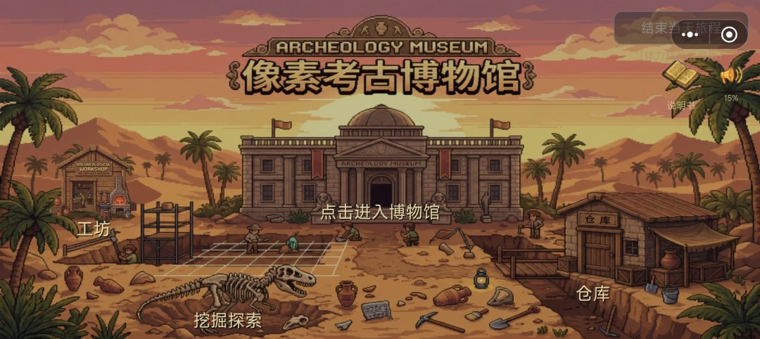 实机画面 2