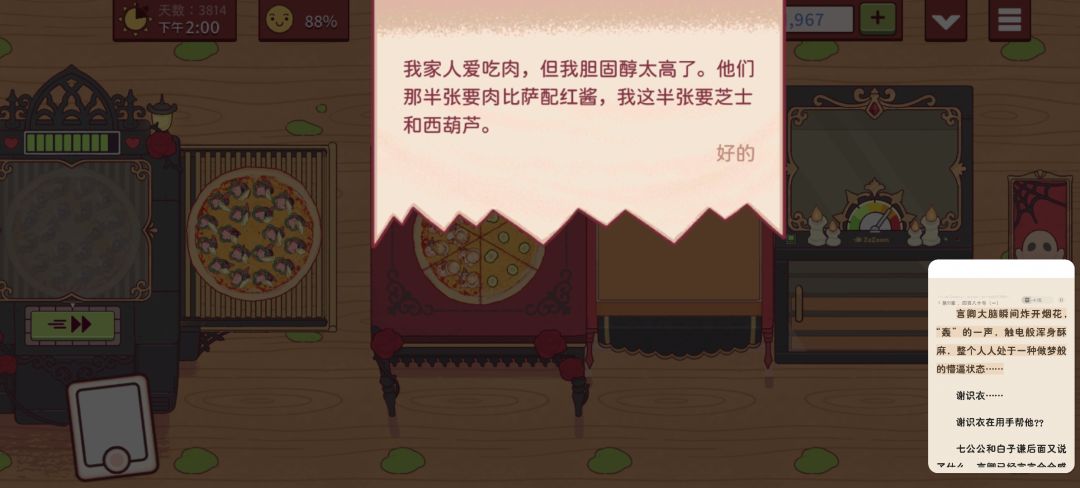 为什么变成素食加其它配料双拼了呢╥﹏╥ 2
