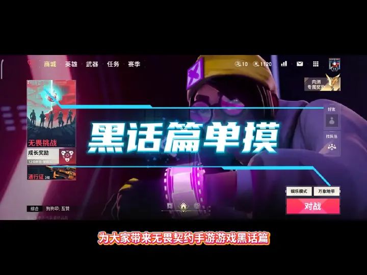 游戏黑话篇单摸截图