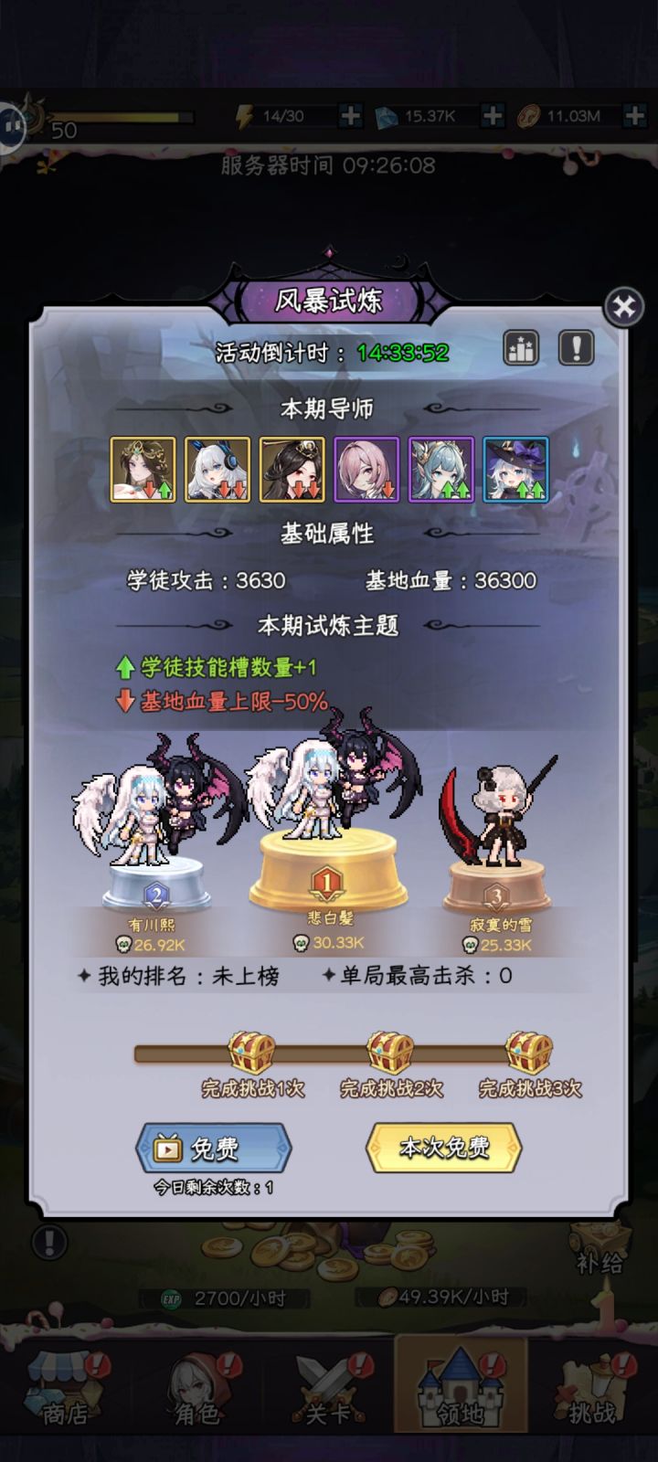 风暴求助大佬截图