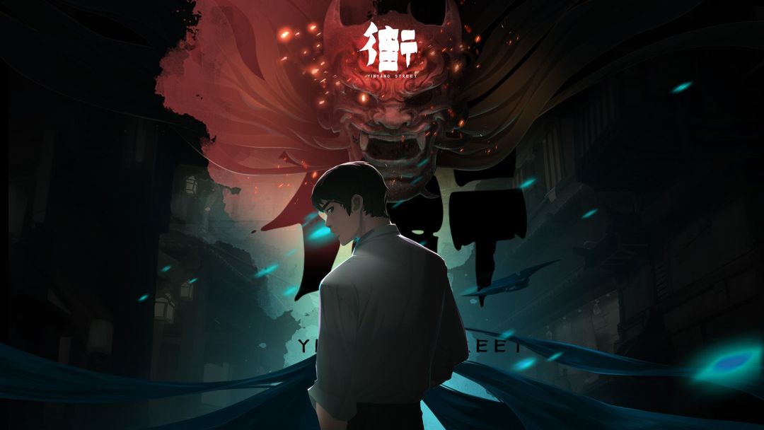 《街》定档8月下旬 2