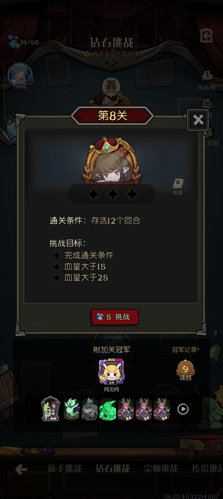 钻石挑战第八关怎么过？谢谢截图