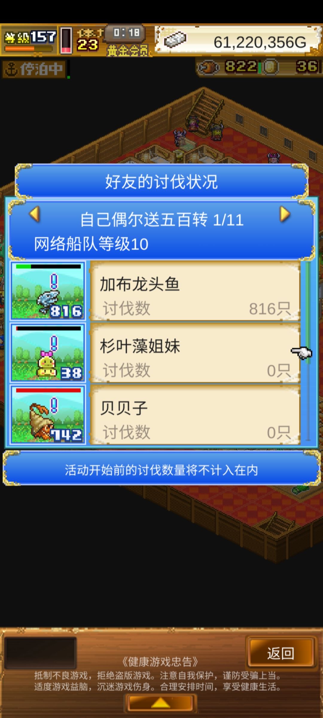 刷加布龙头鱼开火龙极图鉴 2