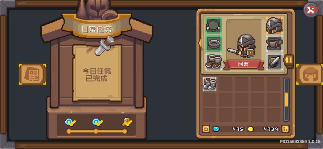 领主前期攻略 2