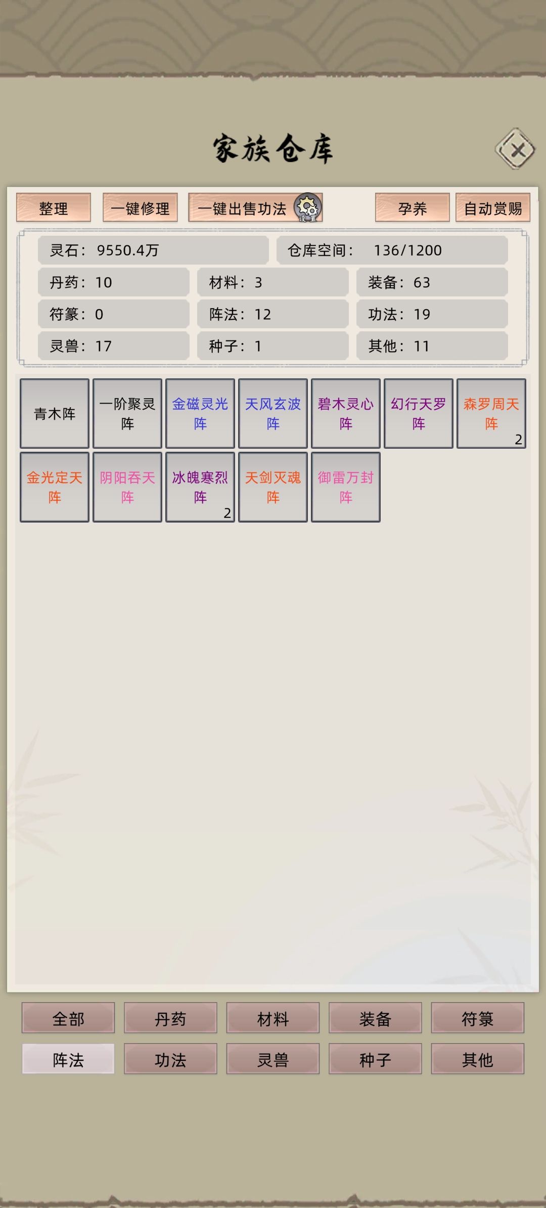 兑换码总结 3