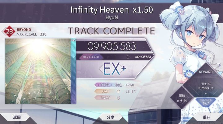 无限天堂1.5倍速 ex+!!!截图
