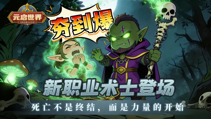 属于魔兽老玩家的爆装狂欢派对!圣诞福利活动多到爆炸!截图