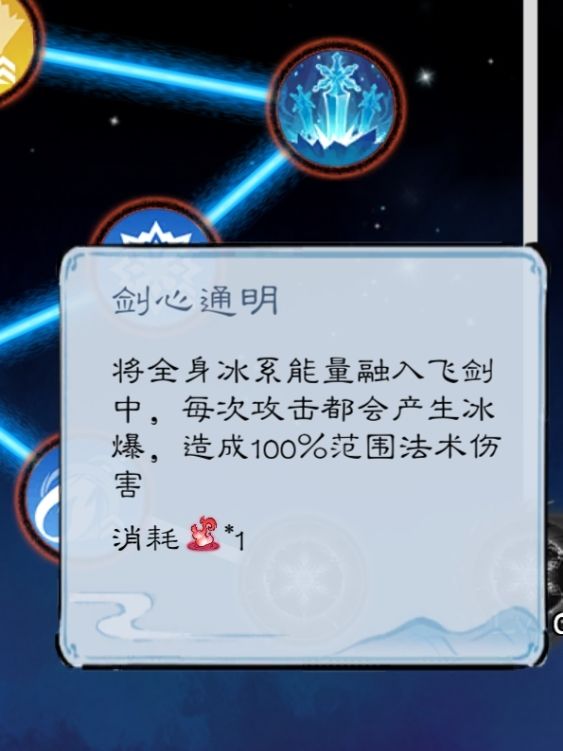 听雨天赋暗改 1