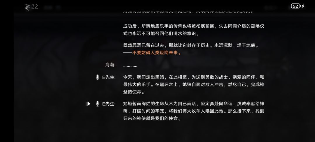 我来写一点剧情分析 2