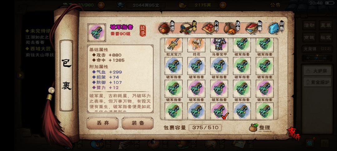 那件最值得打啊 5