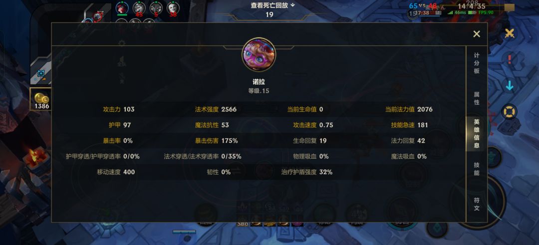 开局9级3符文叠爽了 2