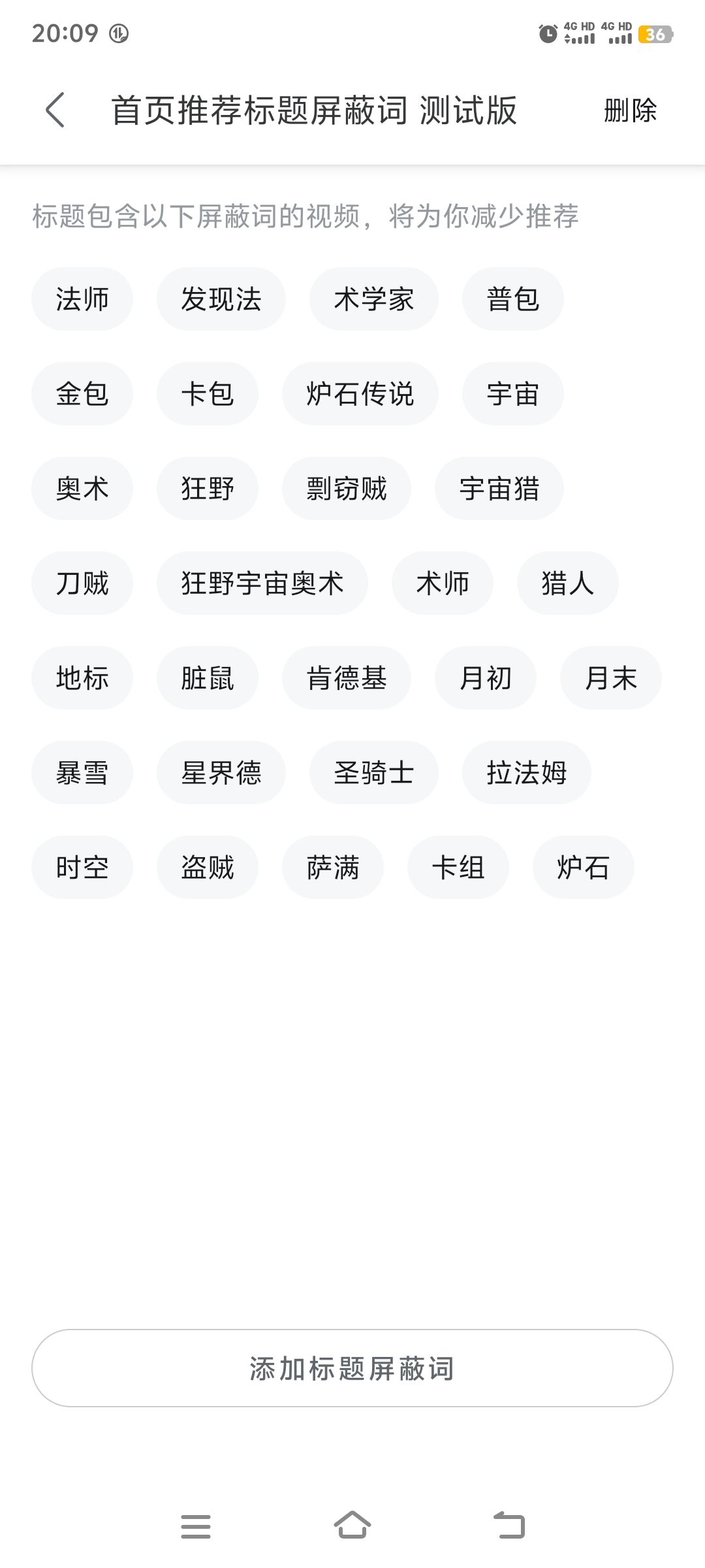 我这B站号中毒了吗? 1