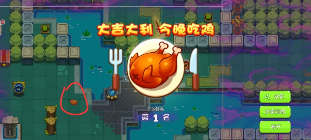 关于吃鸡模式的彩蛋 3
