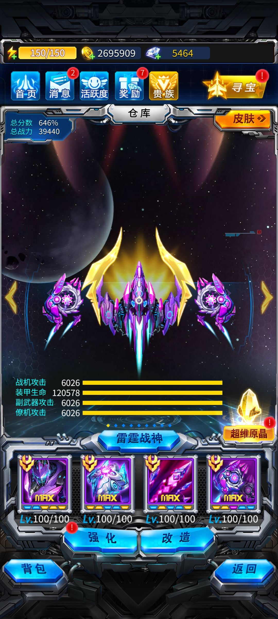 3.9满活跃求战队 1
