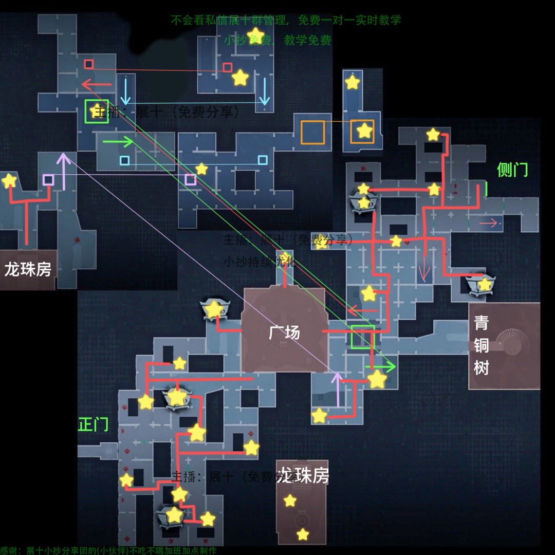 超自然行动组小抄【昆仑秘境噩198张】 2